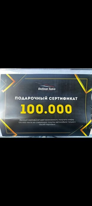 Продам сертификат