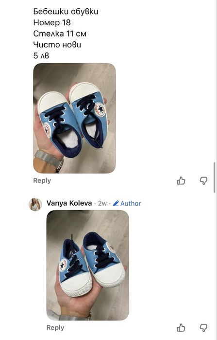 Бебешки обувки и буйки 17-18-19 номер
