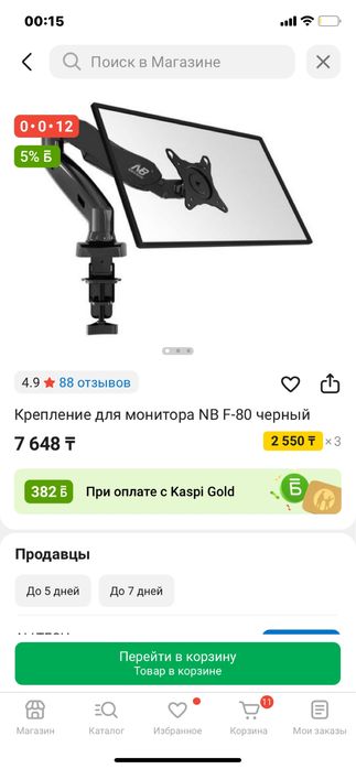 Продам кронштейн в идеальном сост.