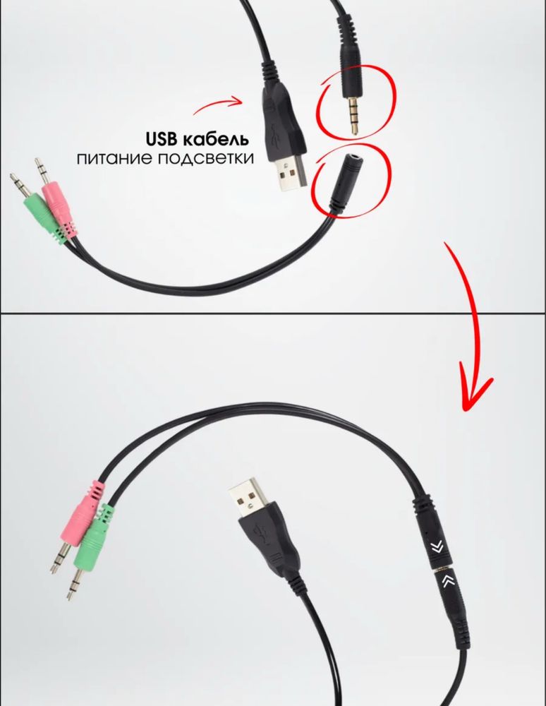 Игровые наушники проводные с микрофоном
