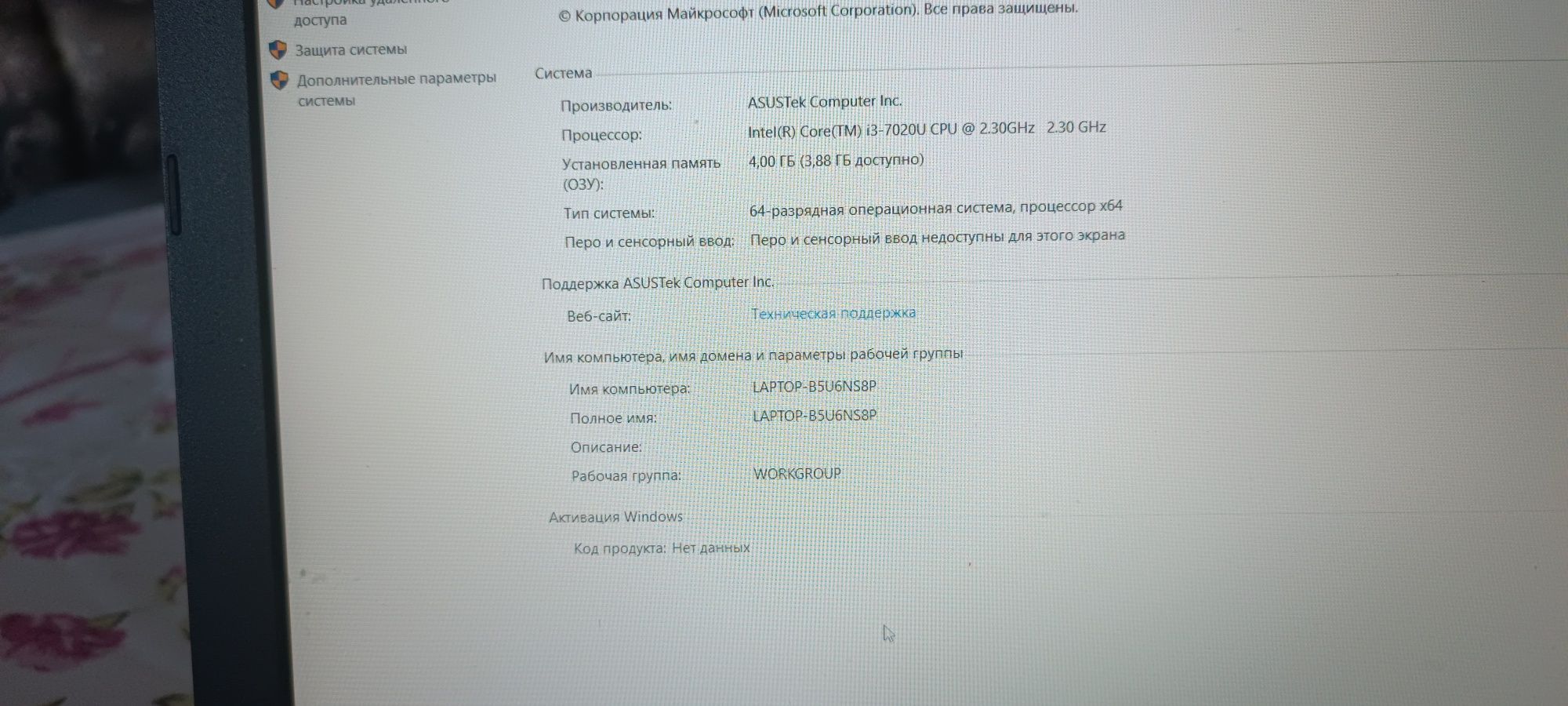 Продается ноутбук Асус