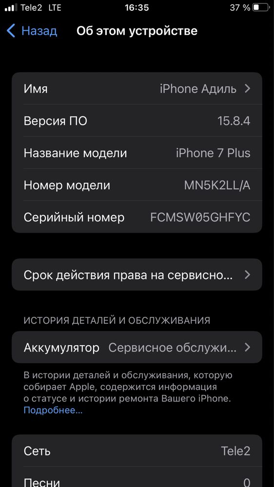 Iphone 7 plus 128Gb