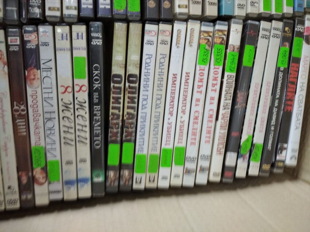 DVD Филми различни жанрове