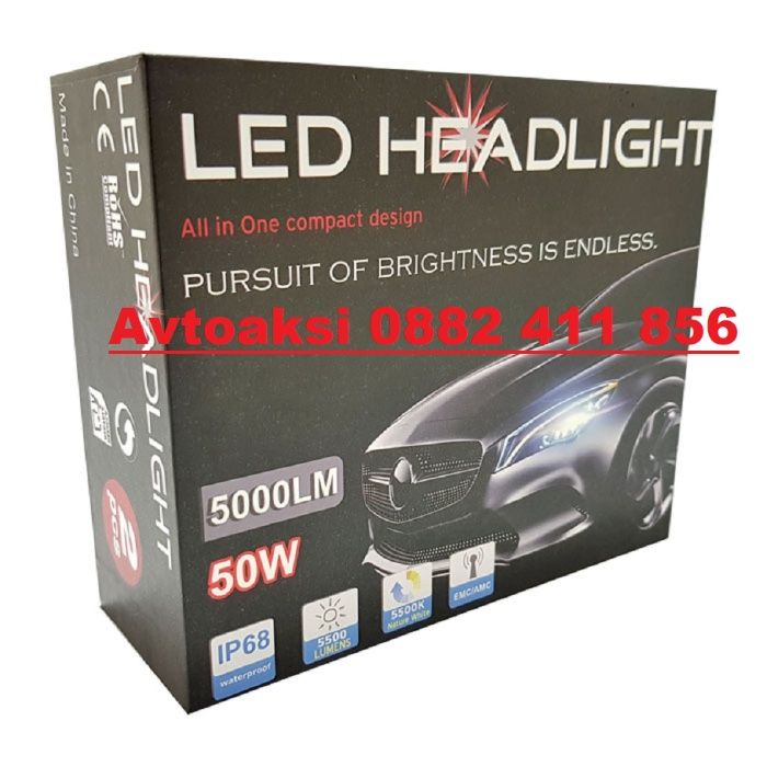 Диодни крушки LED H1/H3/H4/H7/H8/H11- 50W 2бр. к-т