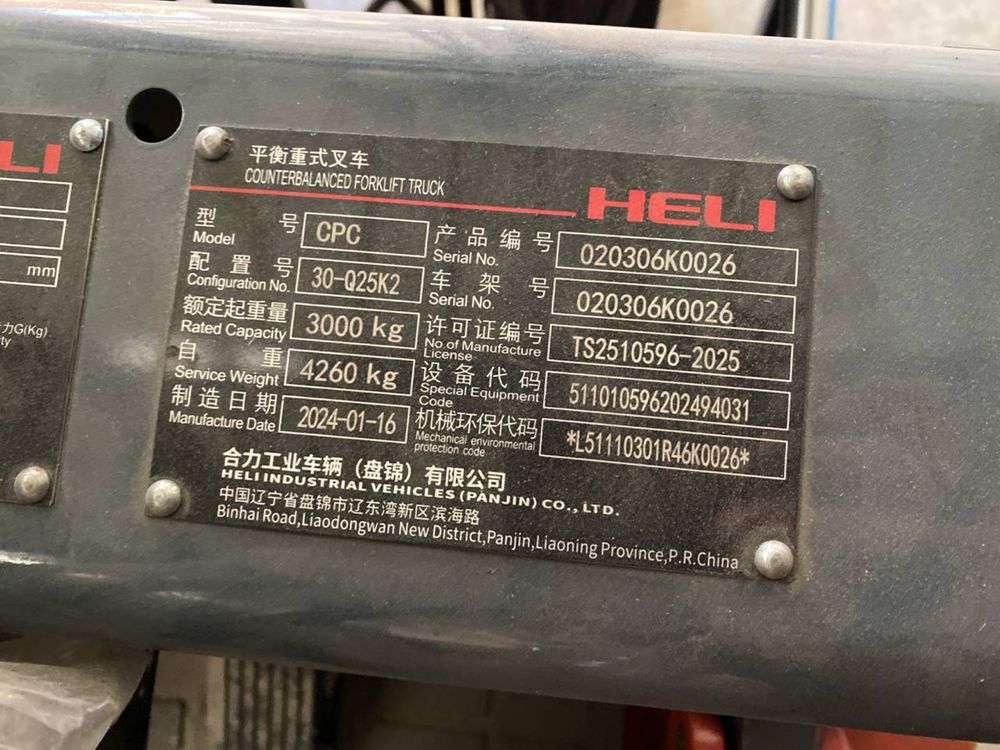 Кара Heli  / Kara Heli /skidka