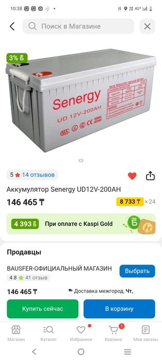 Аккумулятор солнечный панели