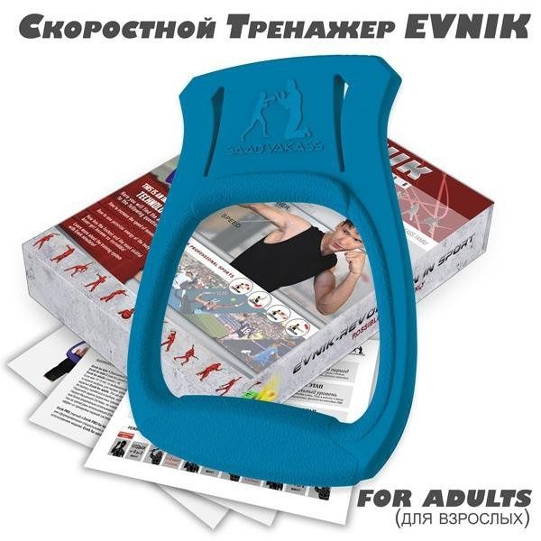 Тренажер EVNIK (Эвник).