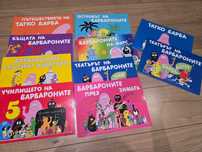 Книги за Барбароните