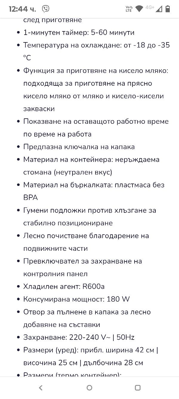 Klarstein Dolce Bacio Smart машина за сладолед / кисело мляко, компрес