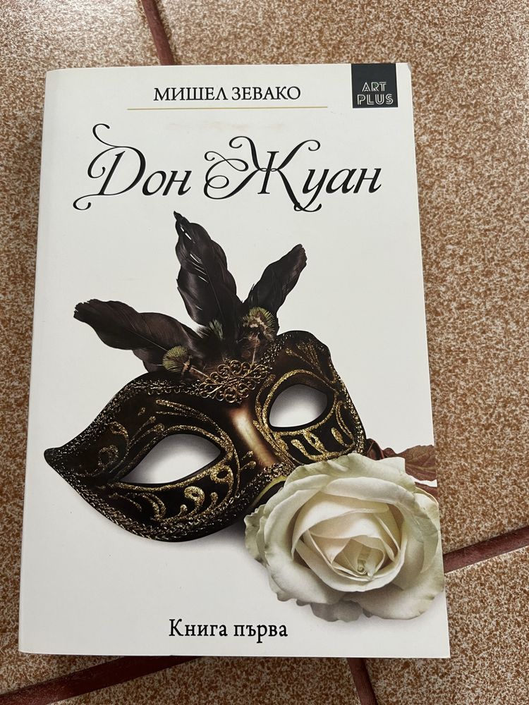 Книги втора ръка, учибници по биология
