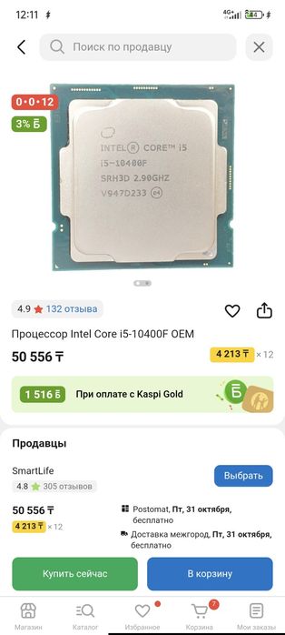 МП ASRock H510M-HDV/M.2 SE + Intel core i5-10400F