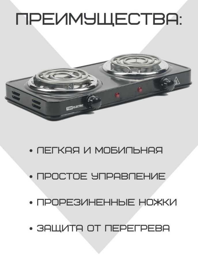 Компактная электрическая плитка "HOT PLATE YQ-2020B"