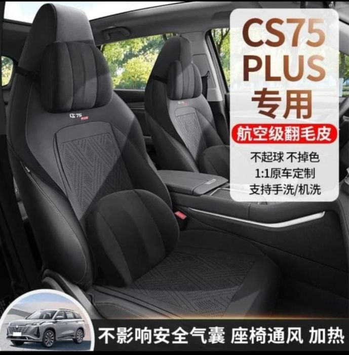 Чехол для машины