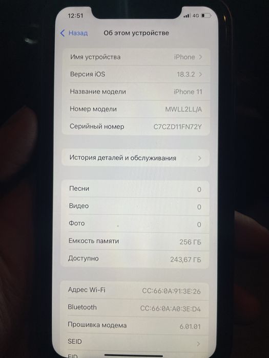 Айфон 11 256гб черный