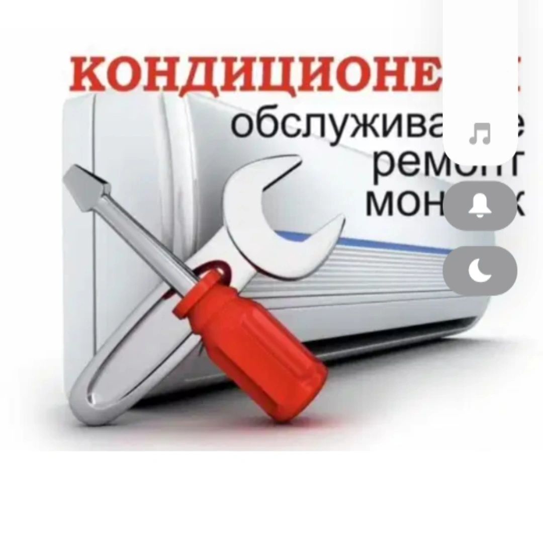 ремонт кондиционеров