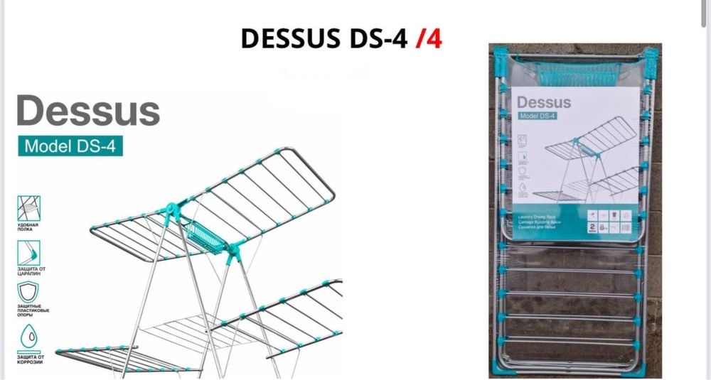 Сушилка для дома, белья,одежды