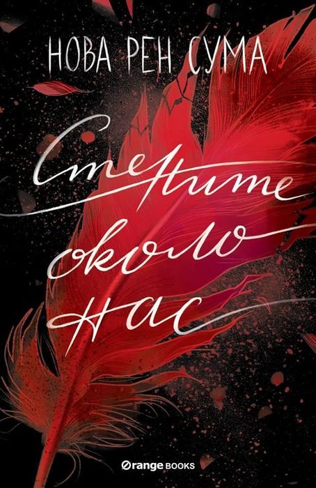 Художествена литература