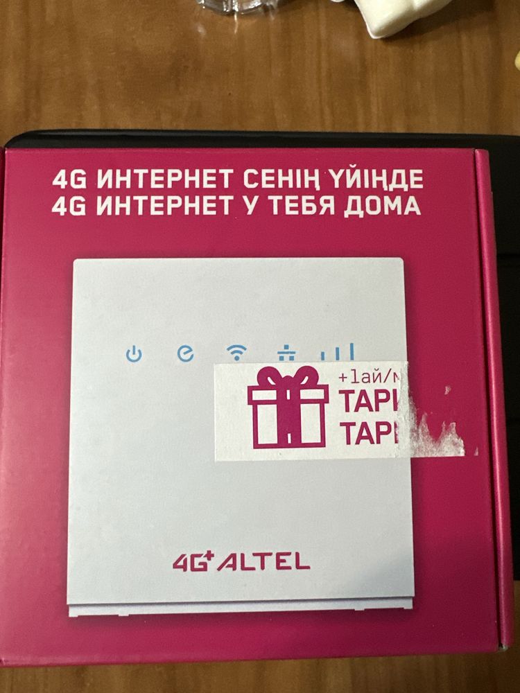 Интернет роутер новый