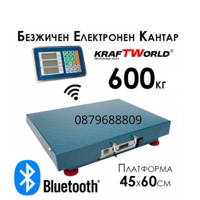 Безжичен кантар до 100 кг, 200 кг, 300 кг и 600 кг, безжична везна