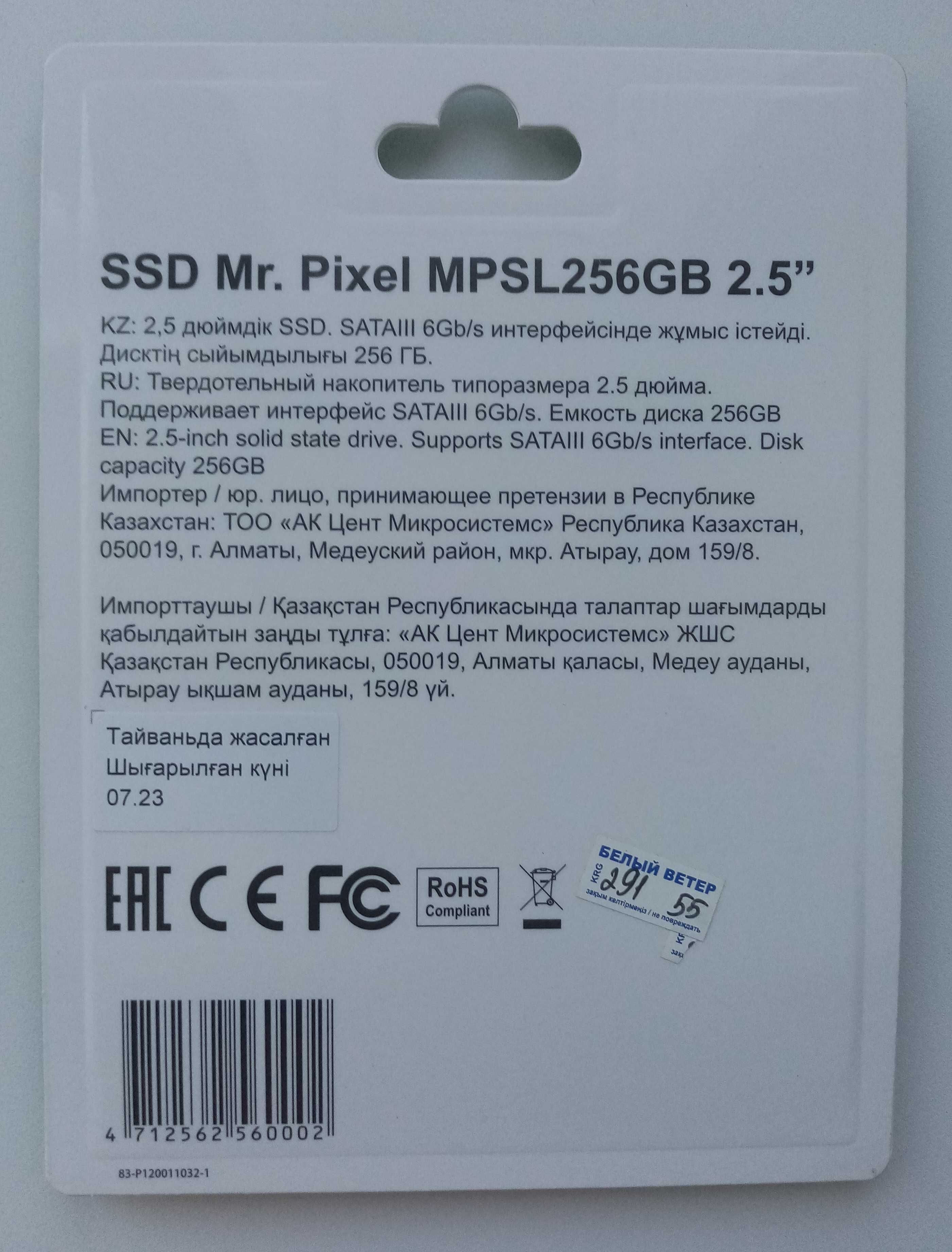 SSD накопитель 256 GB Mr.Pixel