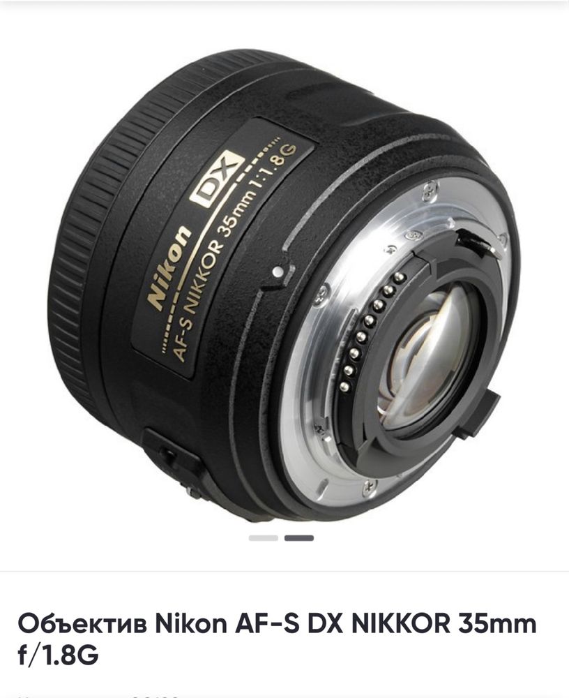 Объектив Nikon AF-S DX NIKKOR 35mm f/1.8G