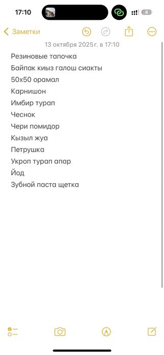 Айфон 14 про 128 гб 79%