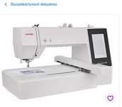 Вышивальная машинка Janome craft 500