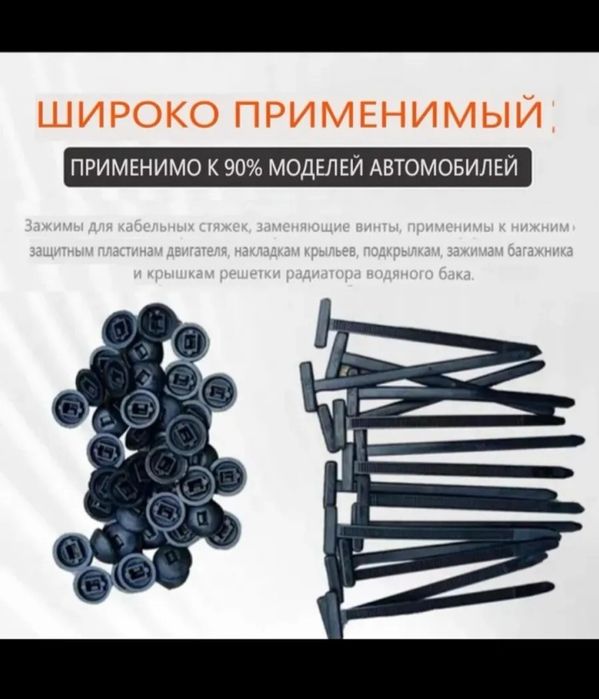 Хомут для авто и мото