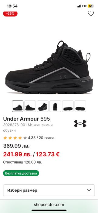 Under armour 695