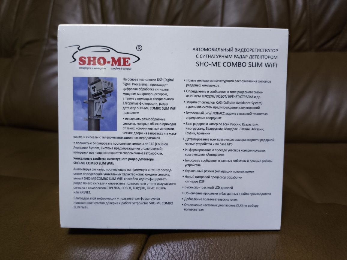 Sho-me Combo Slim WiFi. Новый. Комбо устройство 3в1.