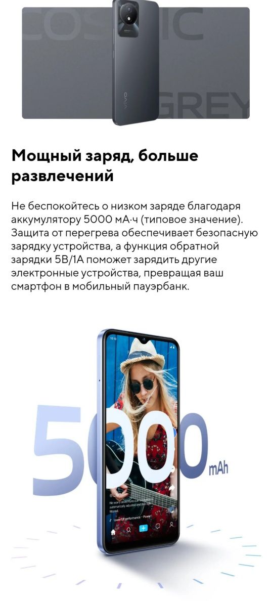 Смартфон vivo Y02,обсолютно новый