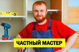 Электрика Любой Район 24/7. Электрика только по Экстренному вызову!