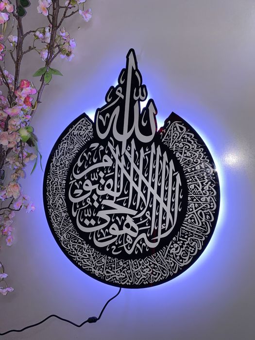 Аять Аль курси - Лед подсветка