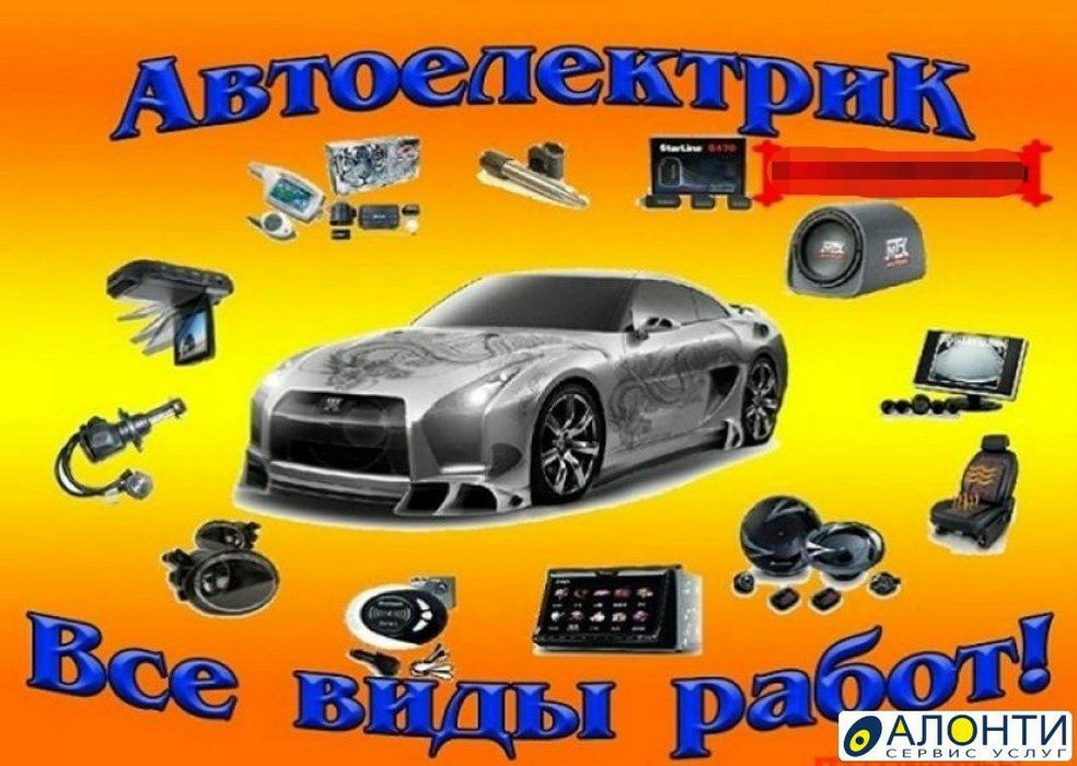 Авто Электронщик Компьютерная диагностика!  Алматы На все виды машин!