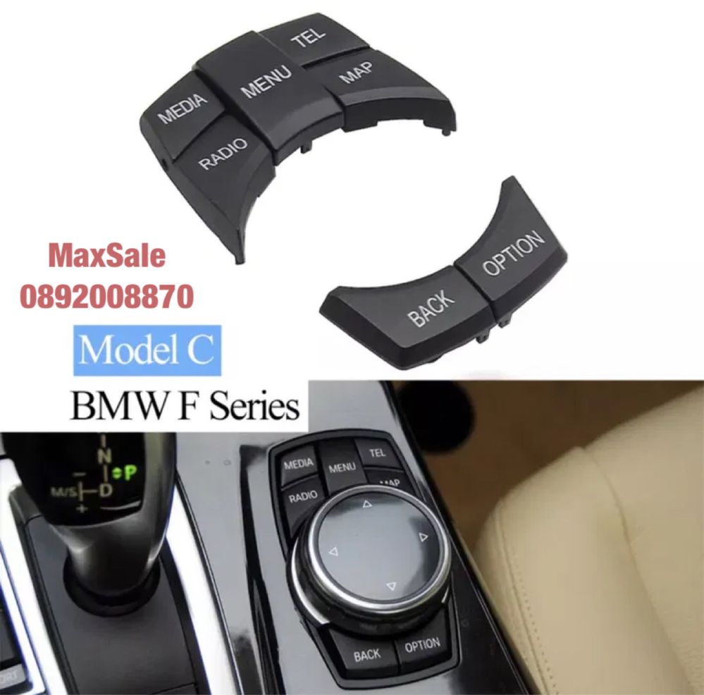 Бутон колело панел нави BMW F10 F30 F01 F15 F25 E70 E60 E90 F06 idrive