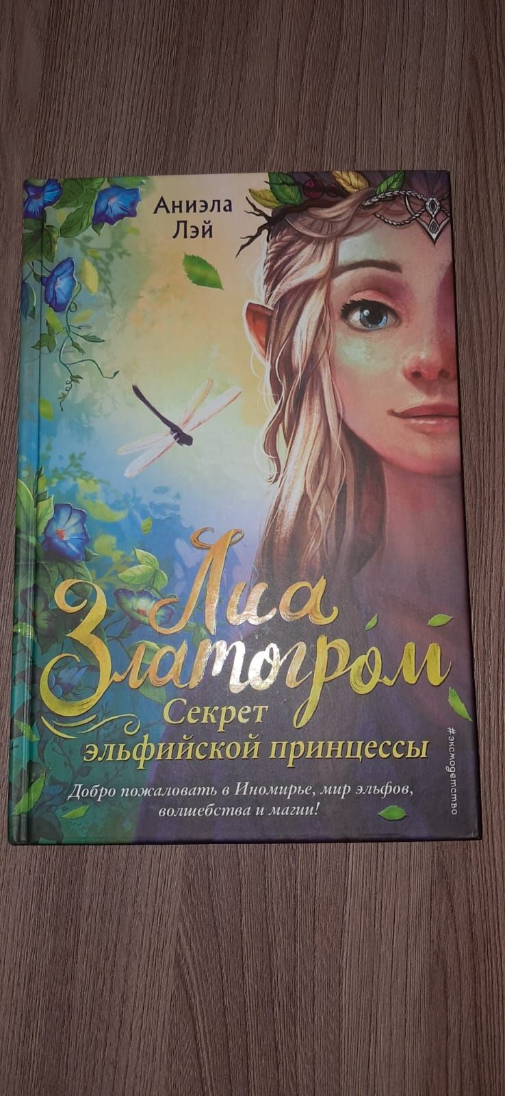 Продаю Книгу для детей