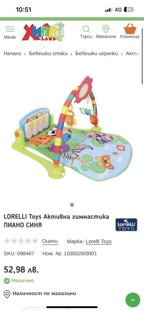 LORELLI Toys Активна гимнастика ПИАНО СИНЯ