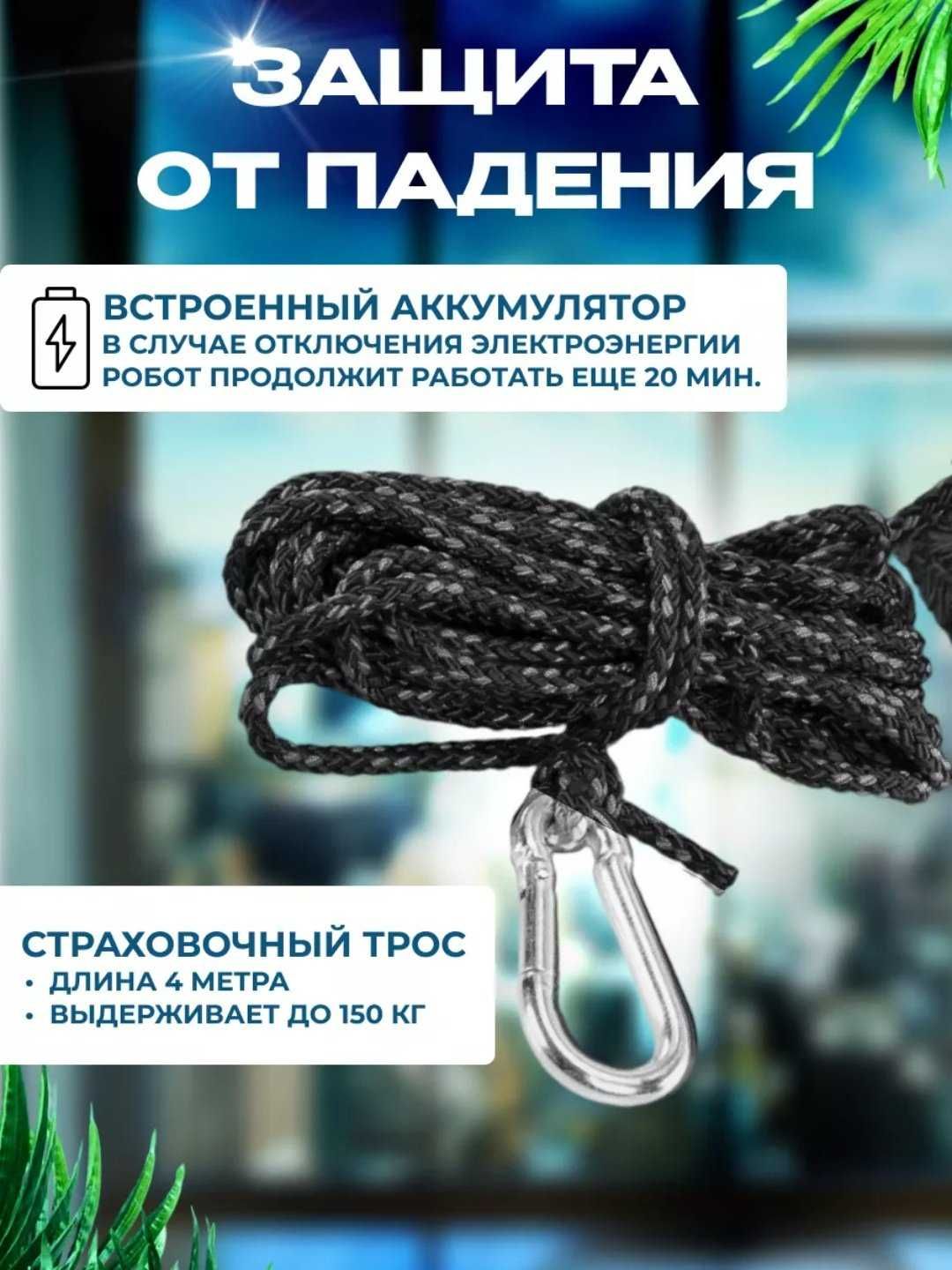 Робот мойщик окон Cleanbot Ultraspray