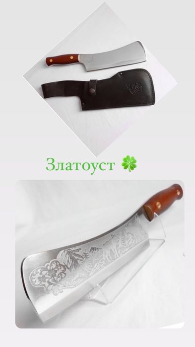 Топор  кухонный Златоуст