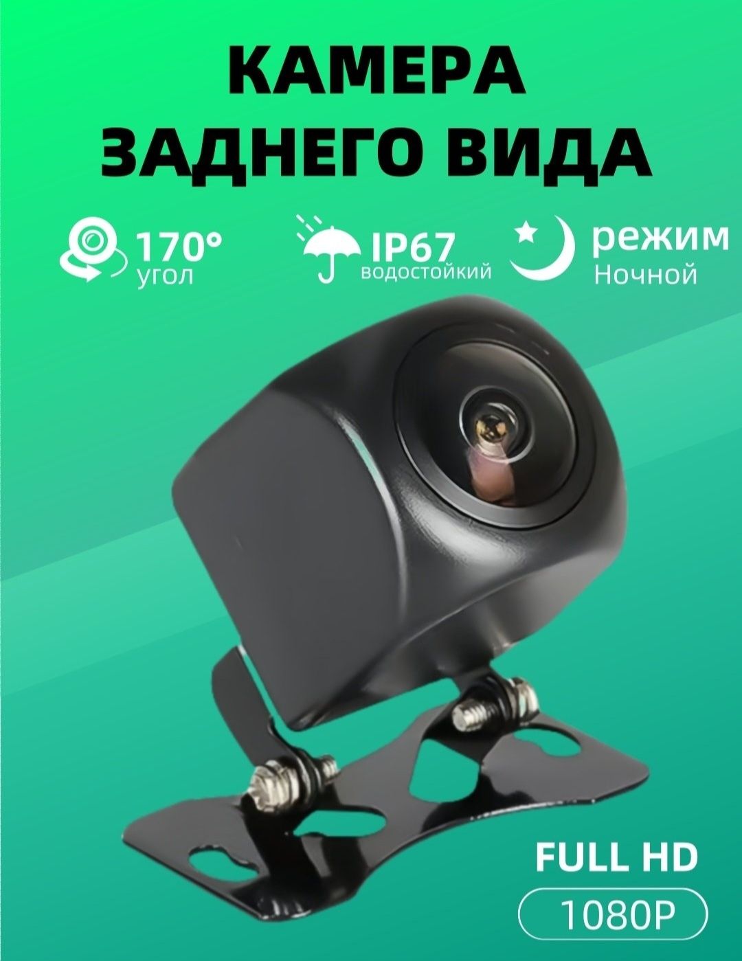 Продам новую заднюю камеру для монитора