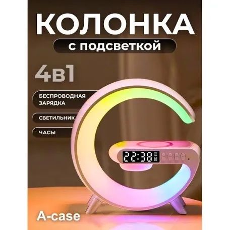 Портотивная Колонка G63