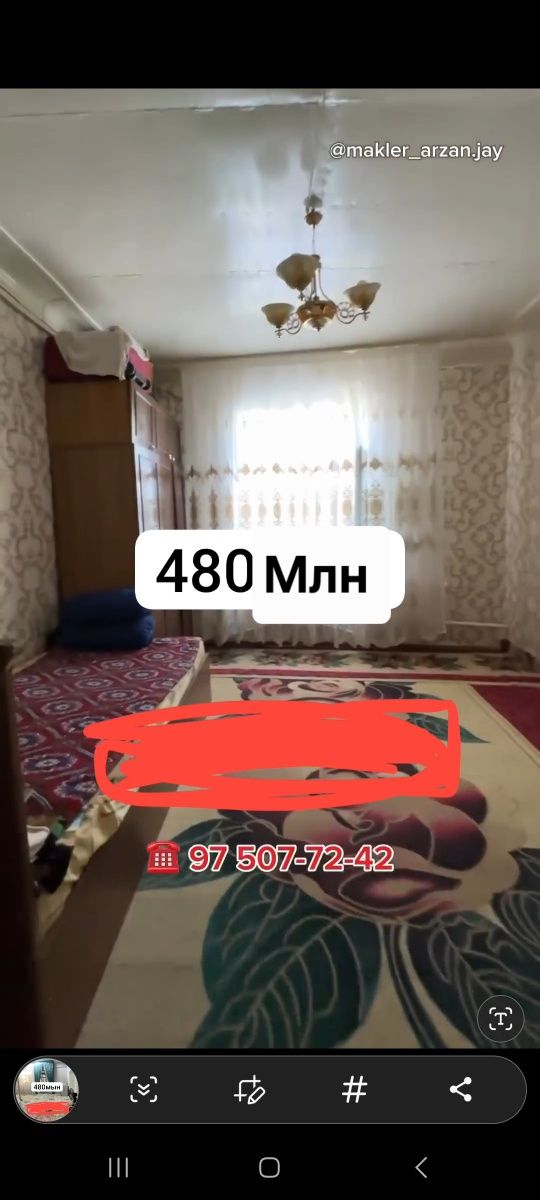 Частный дом в центре города Нукуса