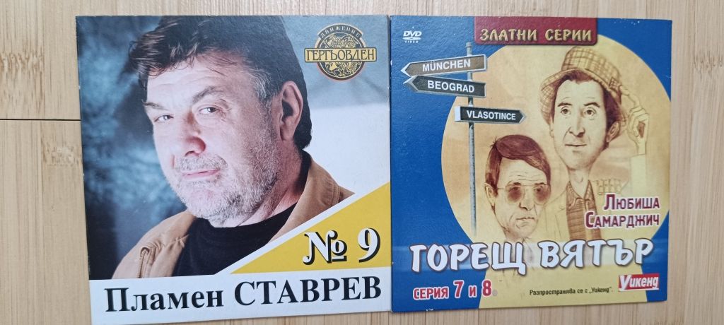 ДВД  игри, в добро състояние
