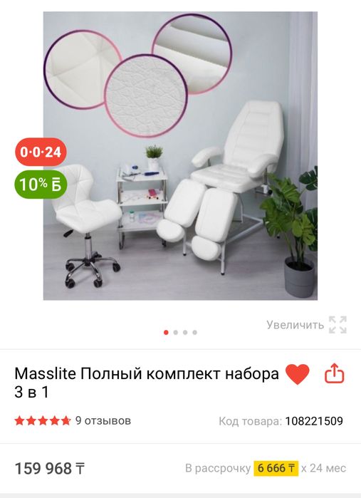 Masslite Полный комплект набора 3 в 1