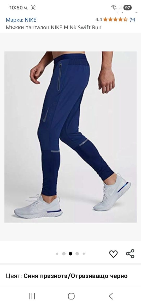 Nike M NK Swift Run-Ориг.тънко долнище Ново!!!
