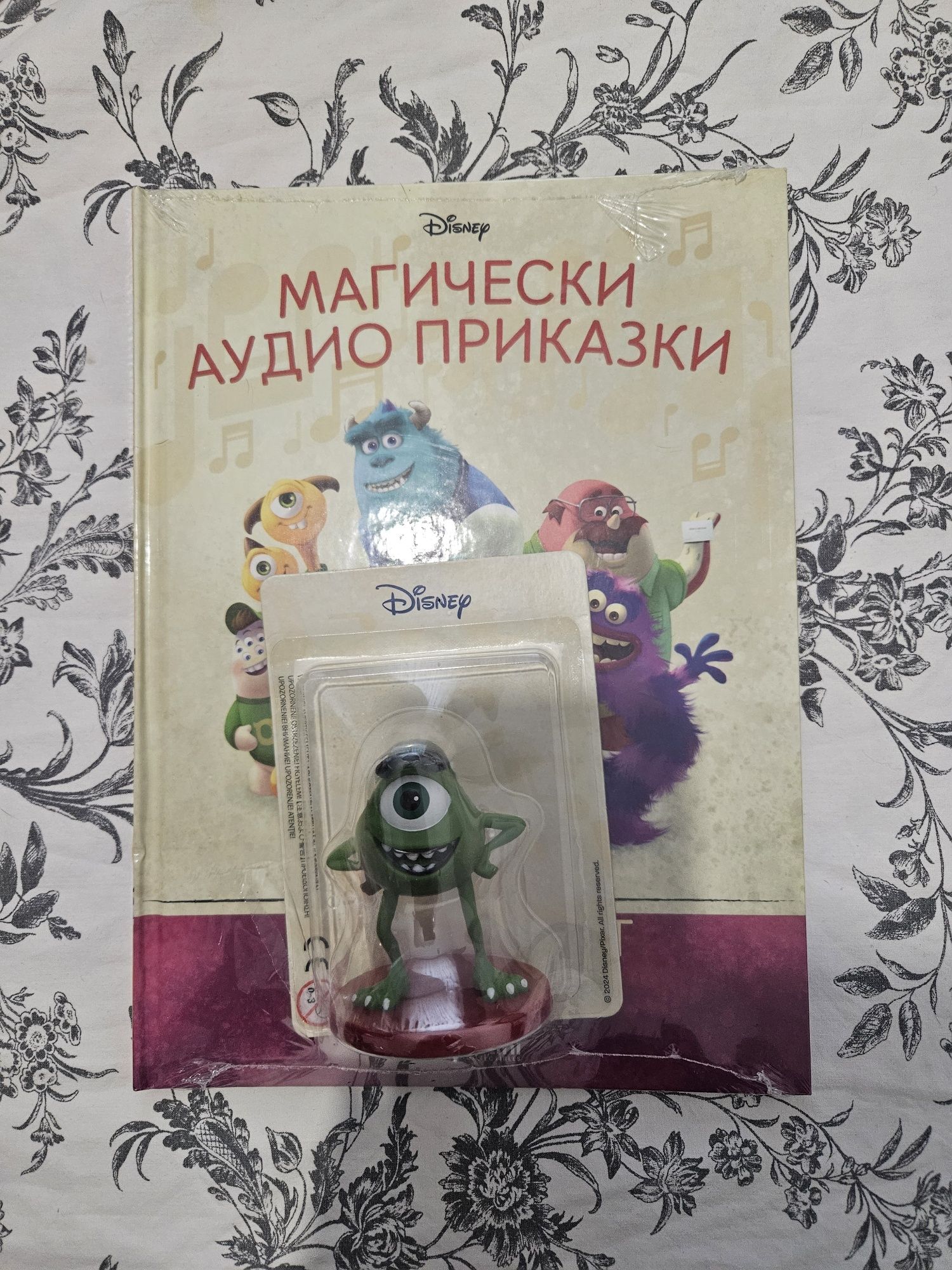 Магически аудио приказки