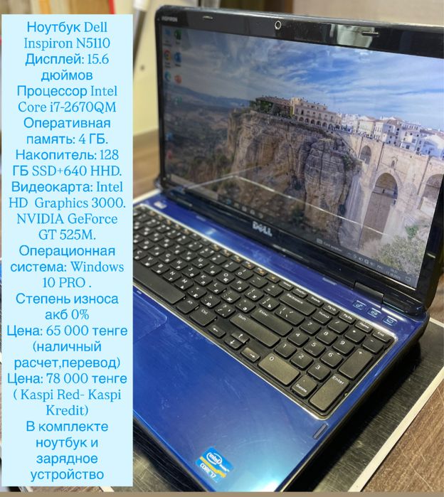 Ноутбук Dell N5110