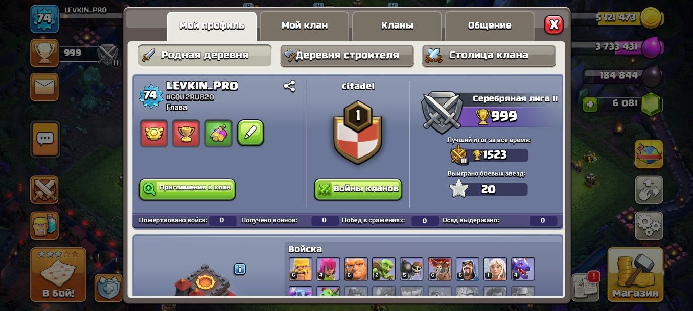 Аккаунт clash of clans