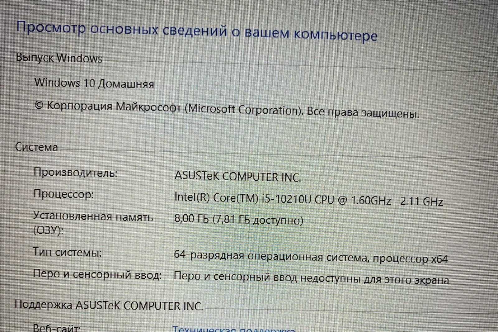 Asus Vivobook в отличном состоянии