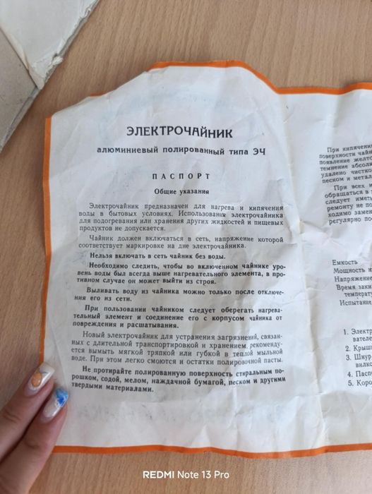 Стар електрически чайник